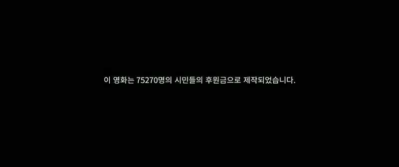 This movie was produced through support from 75270 people