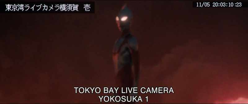 TOKYO BAY LIVE CAMERA YOKOSUKA 1