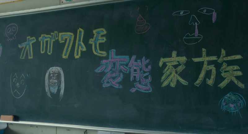 TOMO OGAWA FREAK FAMILY