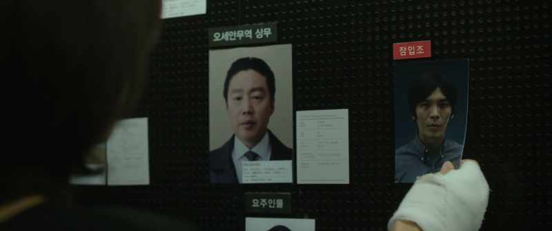 Undercover Agent
