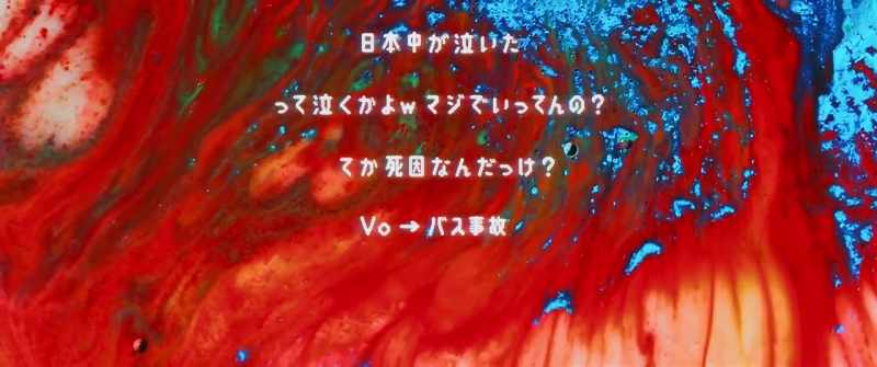 Vocals: crash