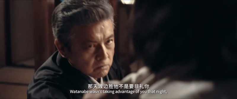 Watanabe wasn't taking advantage of you that night