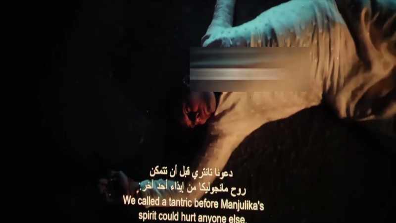 We called an exorcist before Manjulika's spirit could hurt anyone else