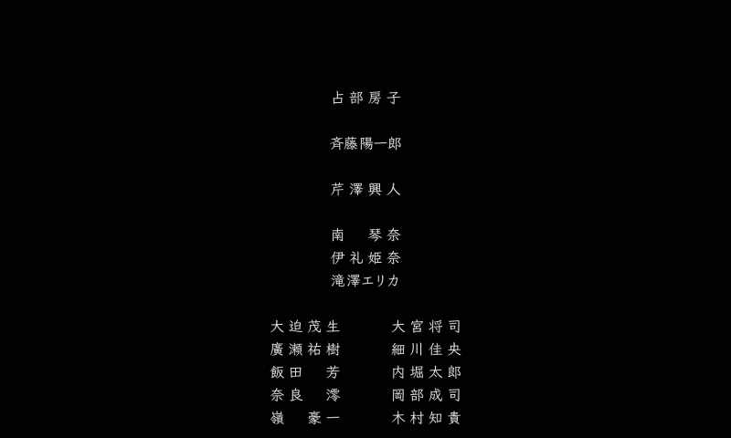 What was it that made you decide to hire Chihiro?