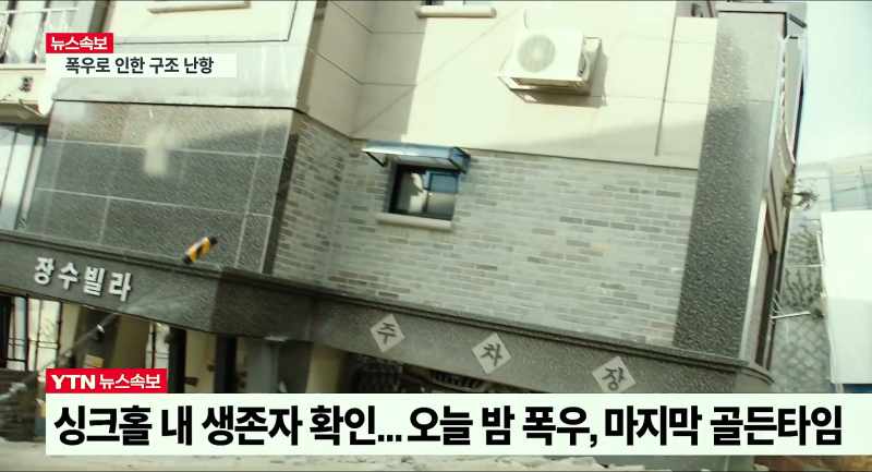 Will increase the difficulty of search and rescue