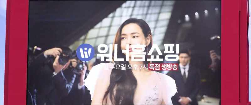 (Winner Home Shopping, )