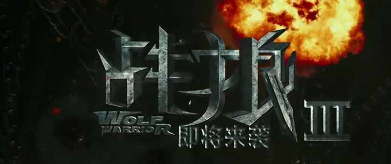 Wolf warrior