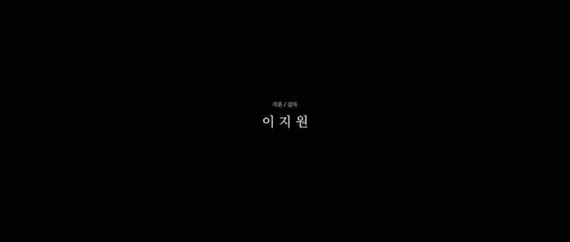 Written & directed by Lee ji-won