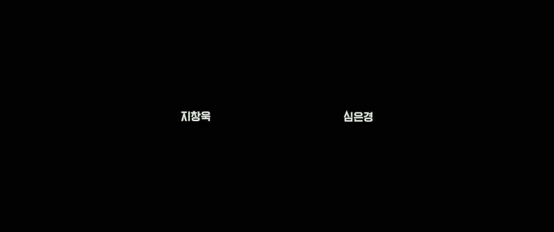 Written and Directed By Park Kwang-hyun