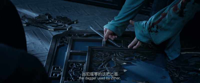 Yao Qin's dagger looks familiar to me