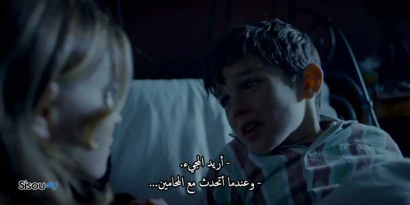 You have to stay here with your father just for a short while