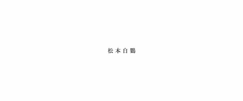 You make me who I am
