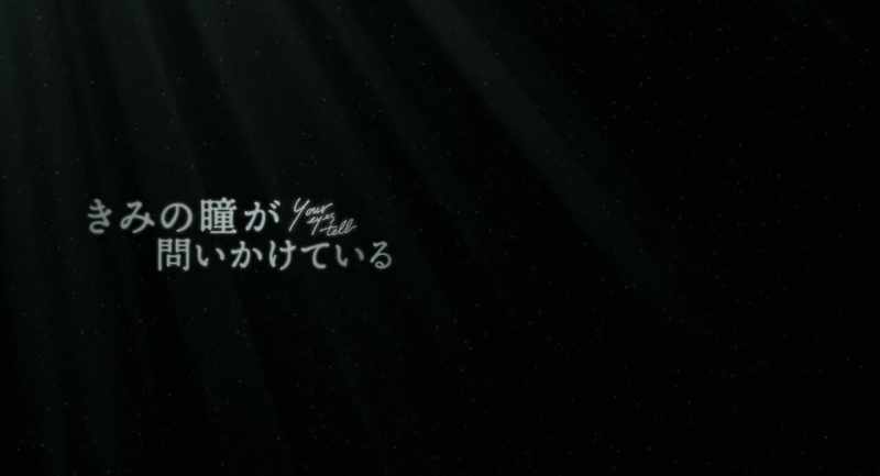 Your eyes tell 」