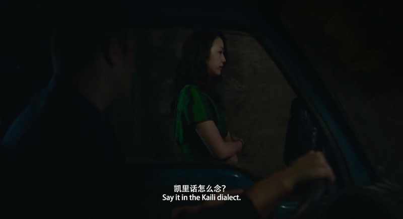 Your name, say it in the Kaili dialect