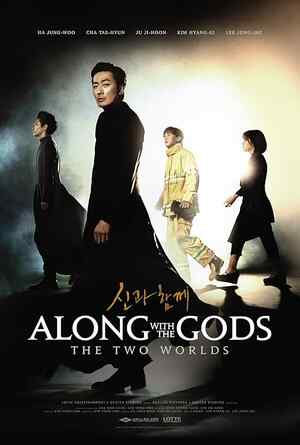 Along with the Gods: The Two Worlds