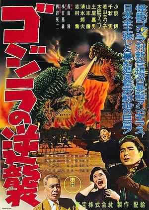 Godzilla Raids Again