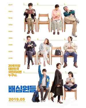 Juror 8