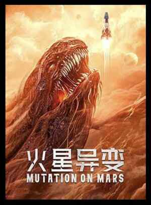 Mutation on Mars