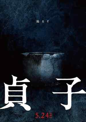 Sadako