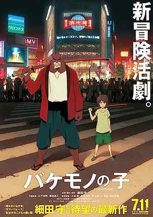 The Boy and the Beast