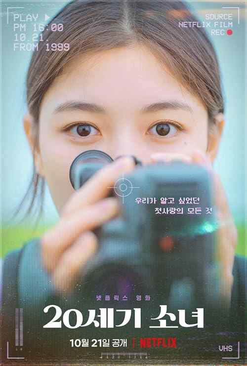 20th Century Girl poster
