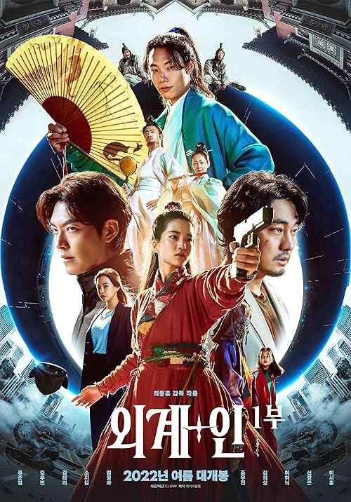 Alienoid poster