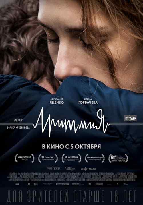 Arrhythmia poster