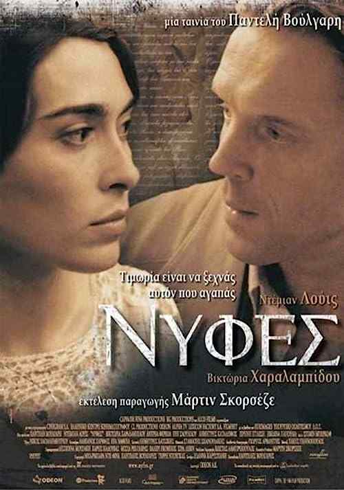 Brides poster