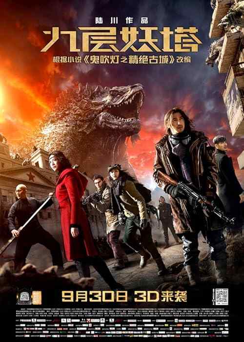 Chronicles of the Ghostly Tribe poster