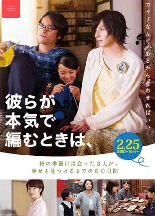 Close-Knit poster