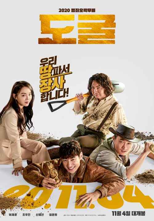Collectors poster