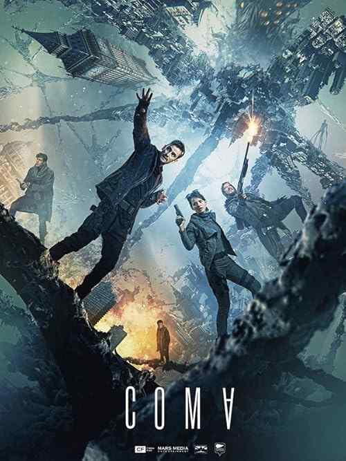 Coma poster