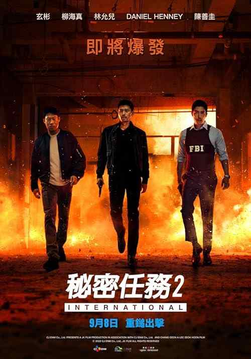 Confidential Assignment 2: International poster