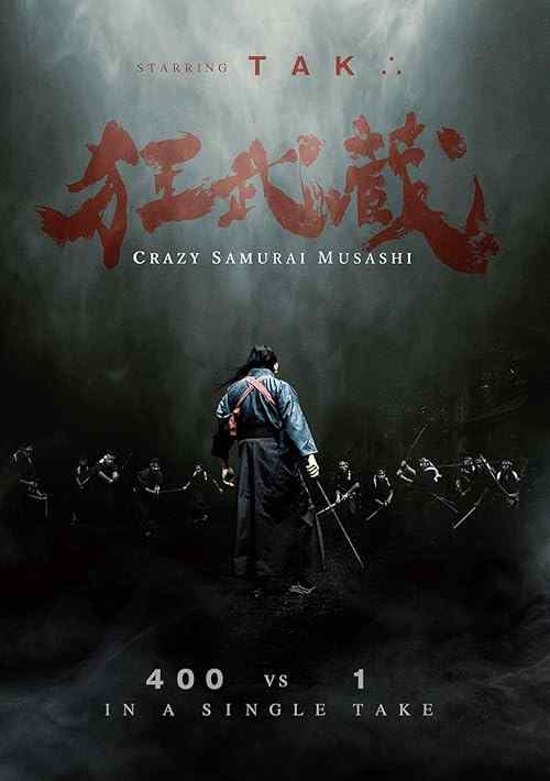 Crazy Samurai Musashi poster