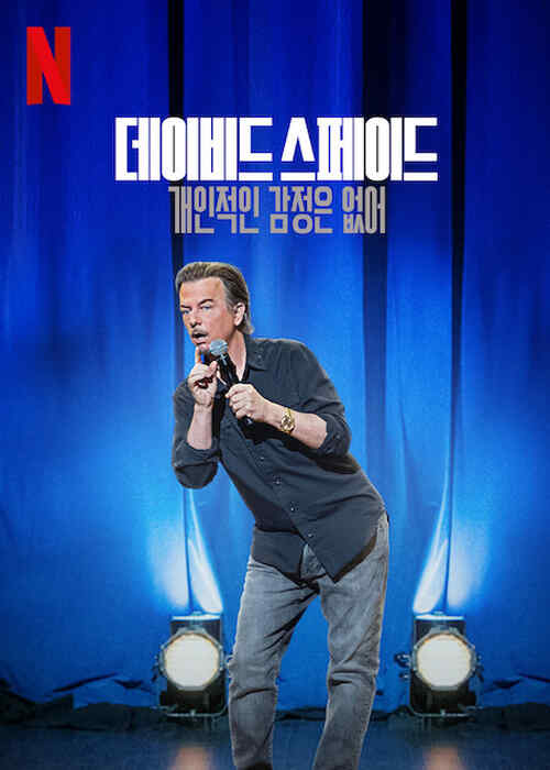 David Spade: Nothing Personal poster