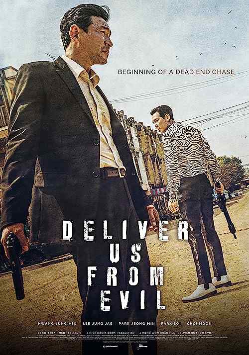 Deliver Us from Evil poster