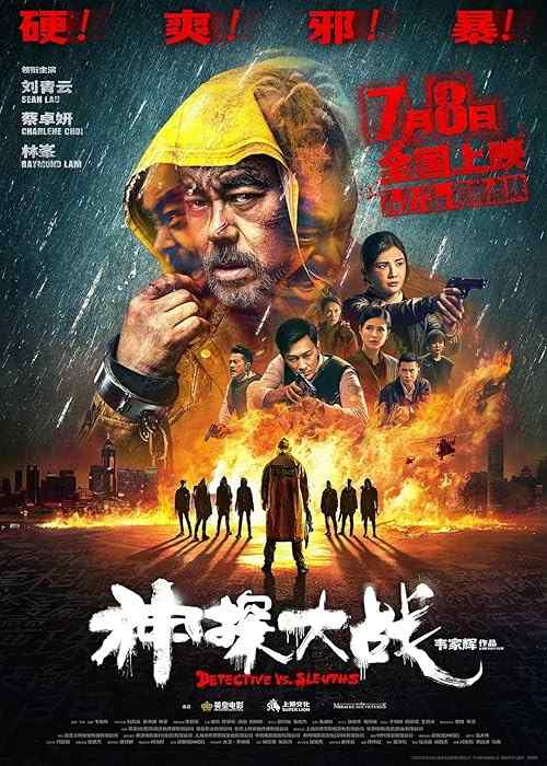 Detective vs. Sleuths poster