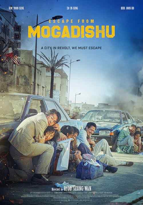 Escape from Mogadishu poster