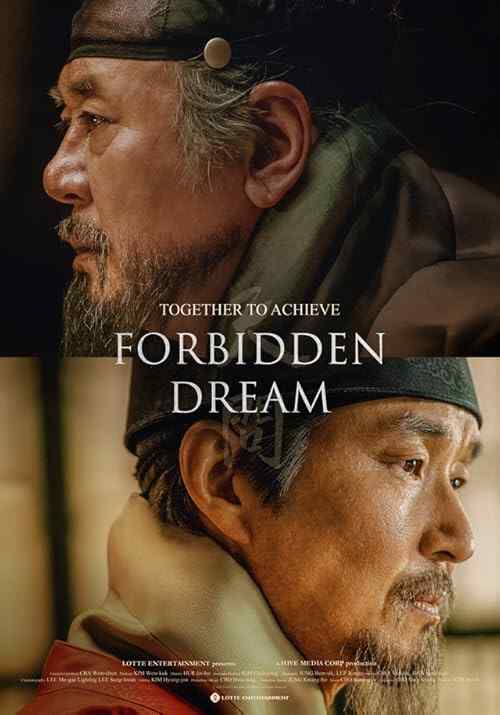Forbidden Dream poster