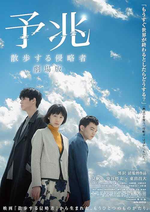 Foreboding poster
