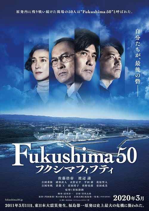 Fukushima 50 poster