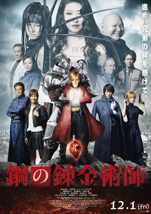 Fullmetal Alchemist poster