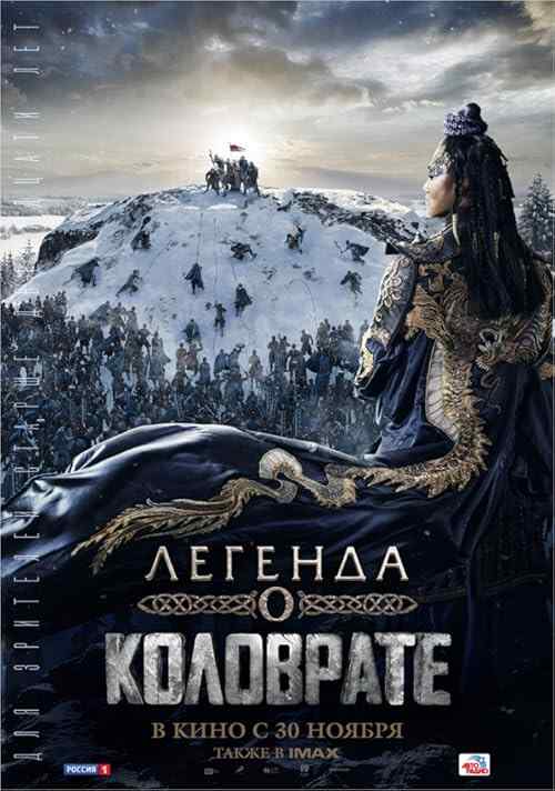 Furious poster