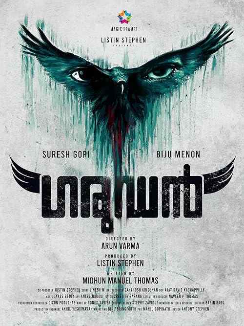 Garudan poster