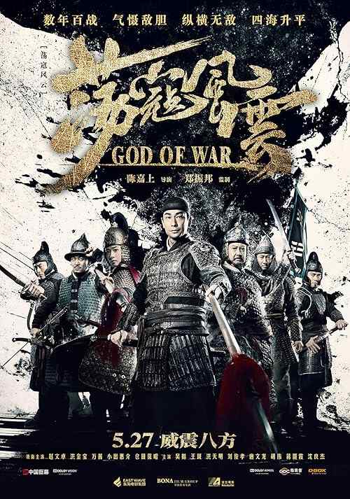 God of War poster
