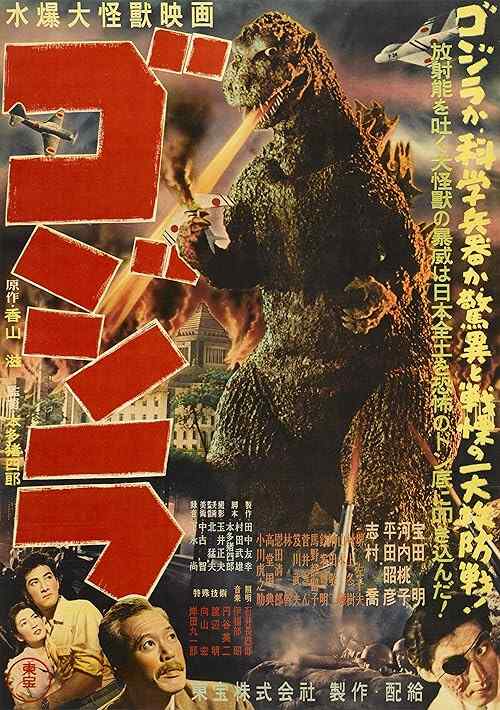 Godzilla poster