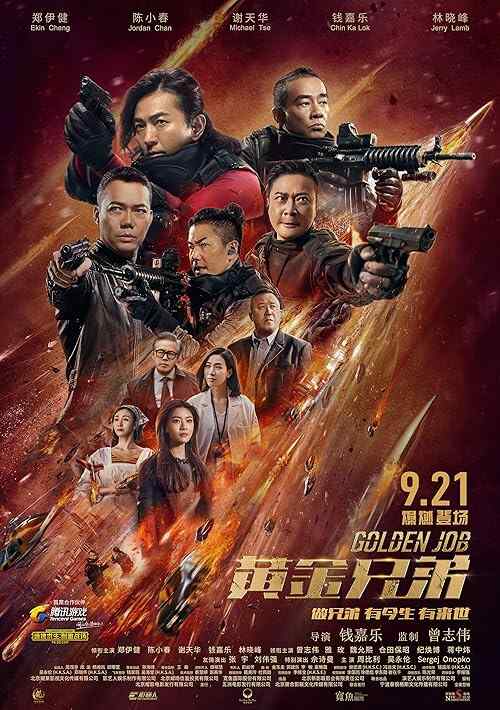 Golden Job poster