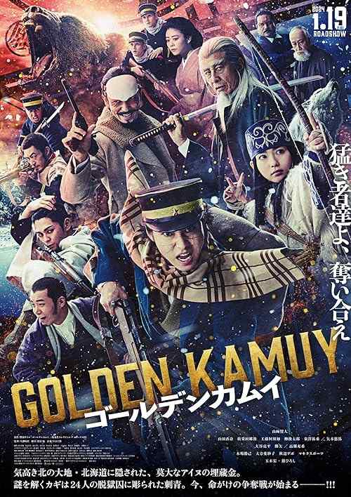 Golden Kamuy poster
