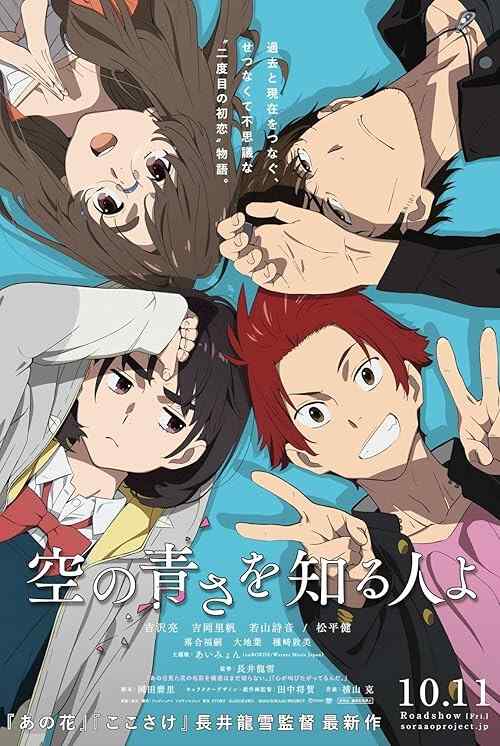 Her Blue Sky poster