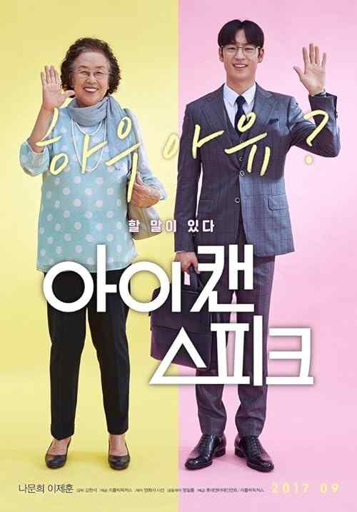 I Can Speak poster